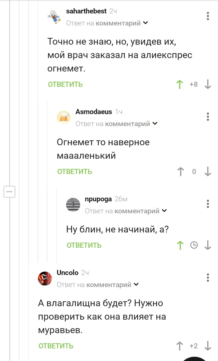 Ну блин, не начинай, а? - Комментарии, Комментарии на Пикабу, Муравьи, Облом, Скриншот