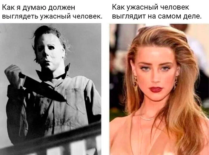 Appearances are deceptive - Humor, Strange humor, Picture with text, Translation, Amber Heard, Court, Johnny Depp, Actors and actresses