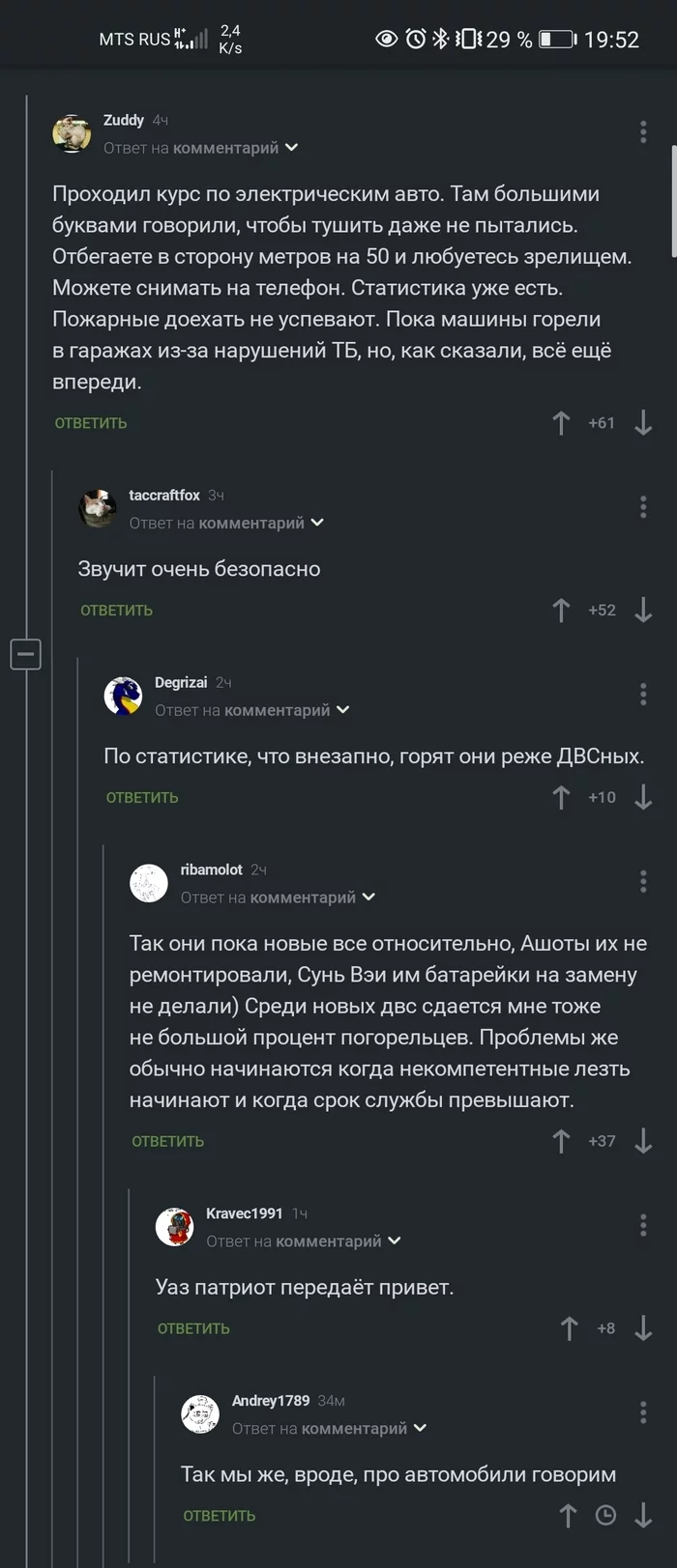 UAZ patriot says hello - UAZ, Screenshot, Electric car, Auto repair, Longpost, Comments on Peekaboo