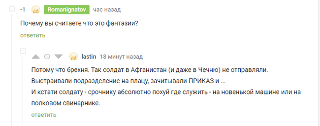 We began to talk persistently about the limited contingent of Soviet troops in Afghanistan - Death, Negative, War in afghanistan, Afghanistan, No rating, Text, the USSR, Homeland, Longpost, Mat