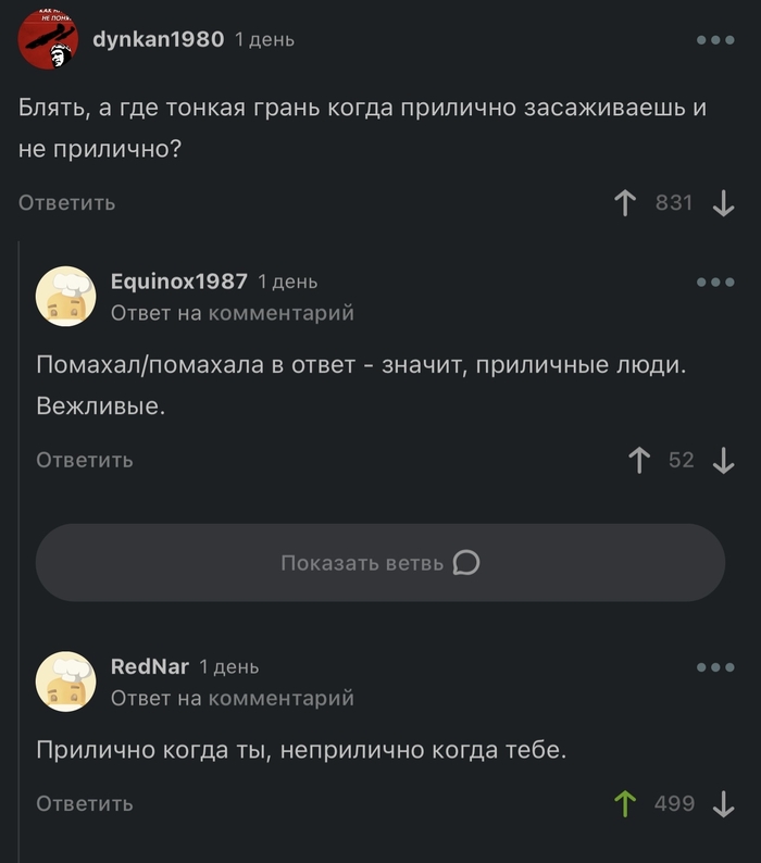 Беседа интеллектуалов