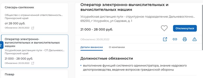 Готов к труду и обороне - Юмор, Скриншот, Тонкий юмор, Вакансии