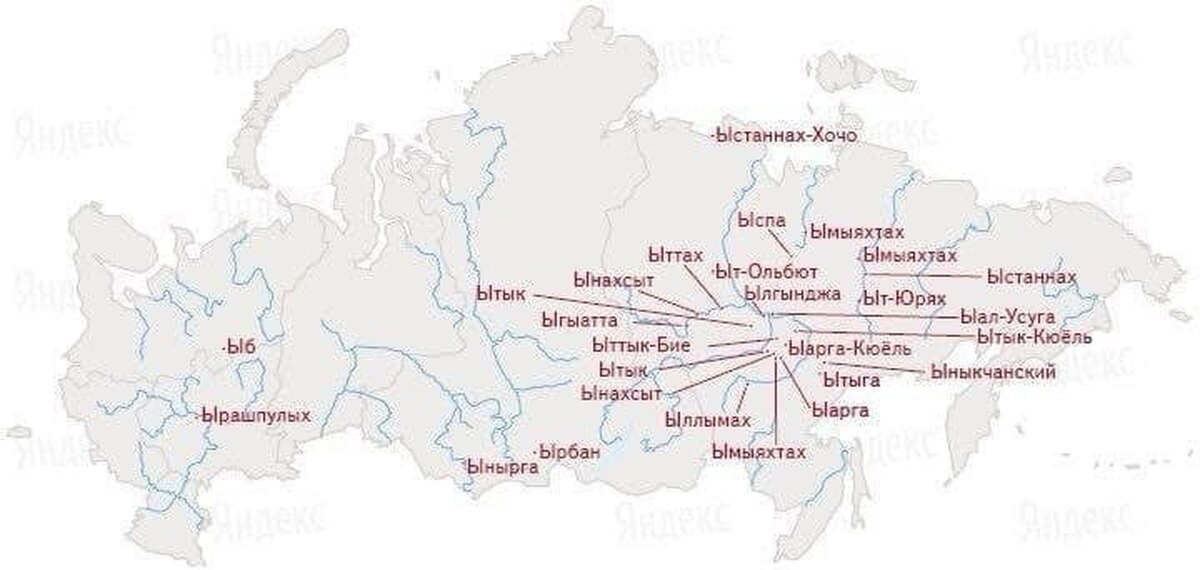 Город на букву р список. Город на букву а. Город на букву ы.