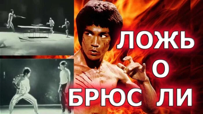 Bruce Lee DID NOT play ping pong with nunchucks, DID NOT light matches with nunchucks (ABOUT ADVERTISING) - My, , Russian nunchucks, Advertising, Sport, Lie