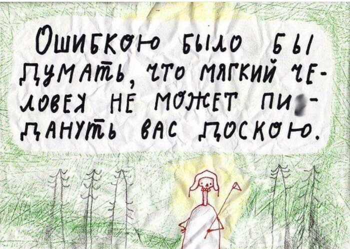 Error - Humor, Drawing, Mat, Picture with text, Pavlik lemtybozh