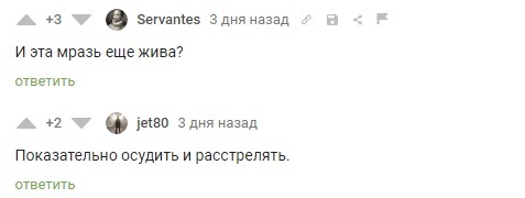 Бан аккаунта megakot2301 [Есть ответ] - Моё, Модерация, Правила Пикабу, Политика, Бан, Длиннопост, Вопросы по модерации