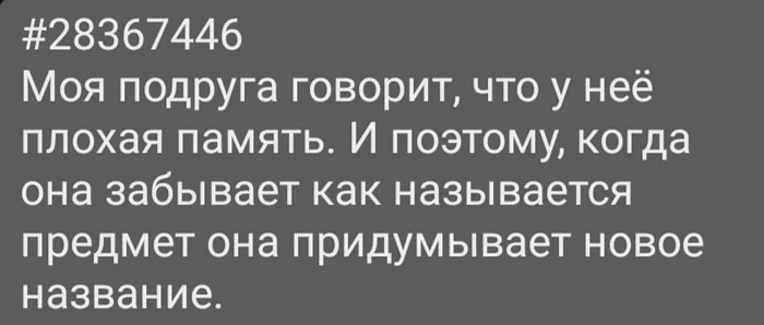 Лайфхак - Девушки, Память, Лайфхак, Название, Находчивость, Картинка с текстом