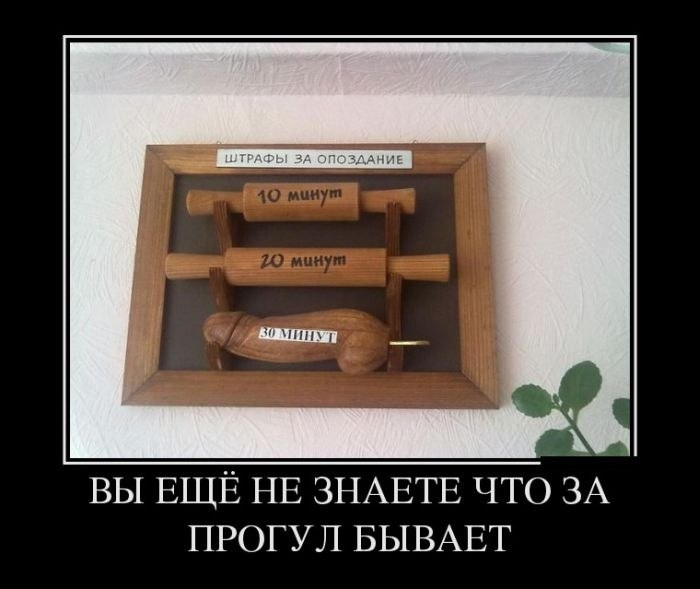 I'll probably look for another job... - Demotivator, Picture with text, Strange humor, Wood products, Penis, Repeat