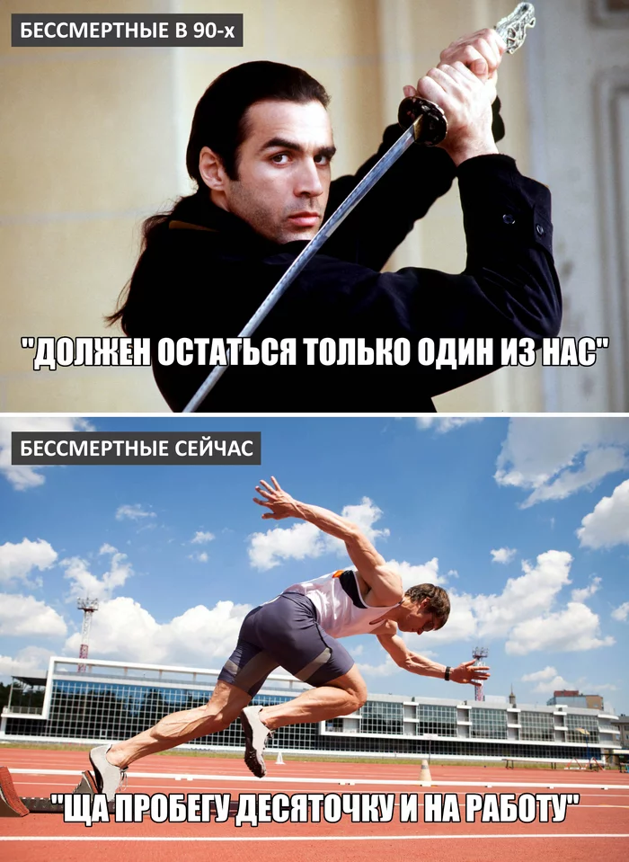What are you -_- - Humor, Picture with text, Healthy lifestyle, Run, Work, Immortality, Highlander, 90th, Sport, Memes
