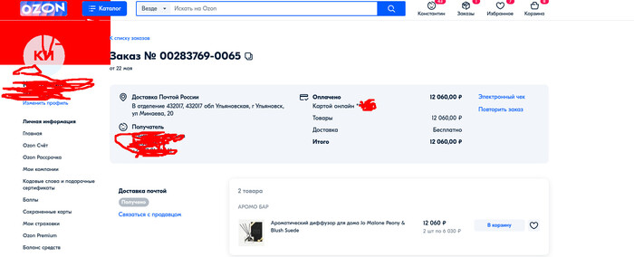 Возврат товара подделки на ОЗОН - что делать?