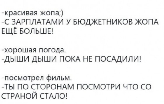 Приплетай с нами, приплетай, как мы, приплетай лучше нас!