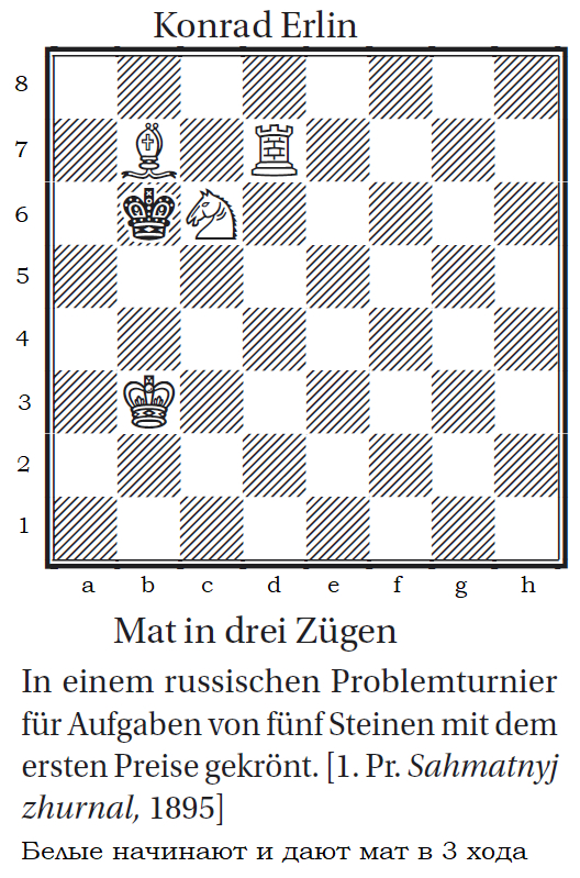 Трёхходовочка #21