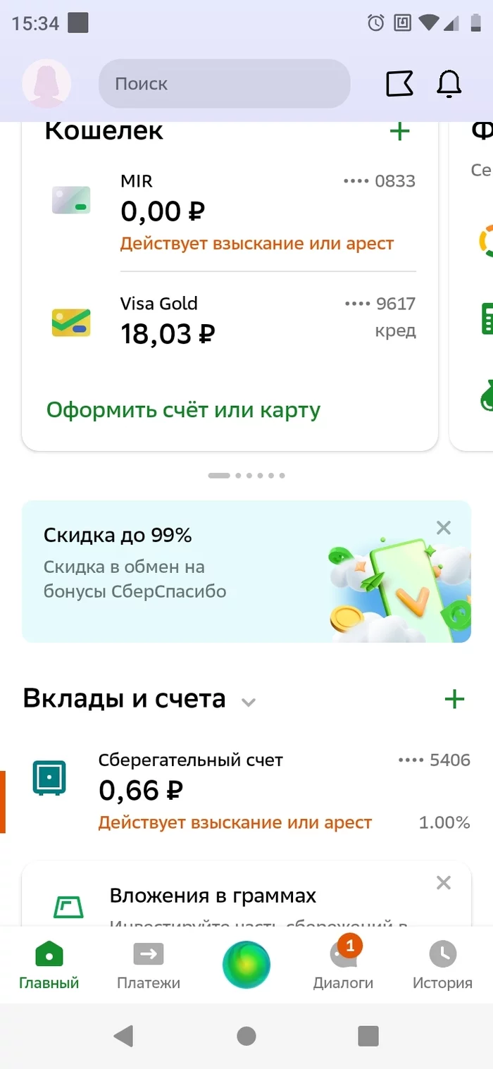 Sberbank has just gone nuts - My, Sberbank, Bailiffs, Seizure of money, Longpost, Negative