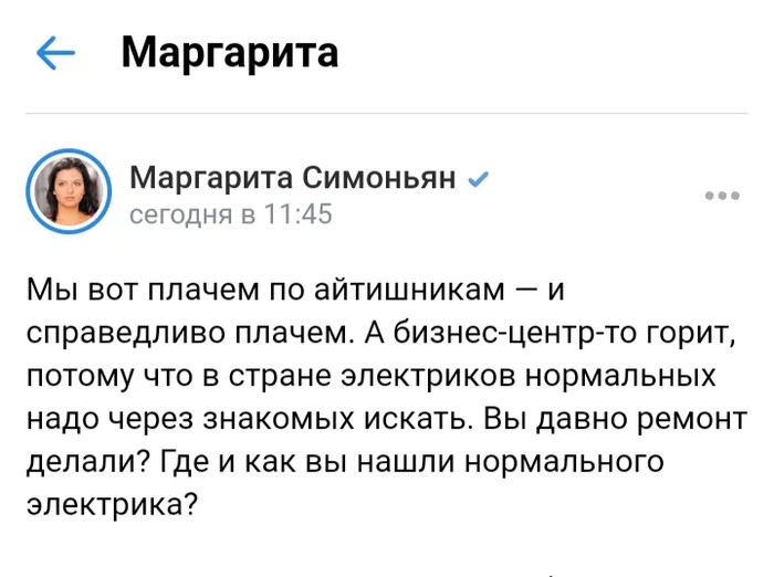 question in a million - From the network, Электрик, IT, Picture with text, Question