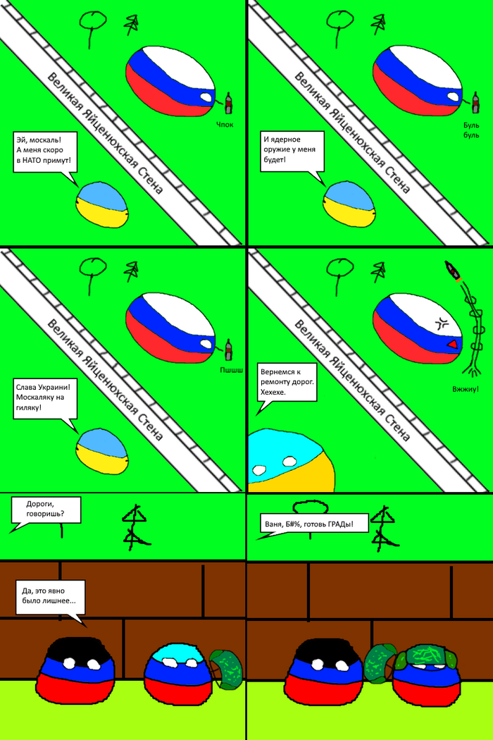   ? , , , Countryballs,  