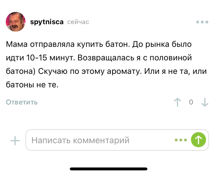 Аватарка хамелеон