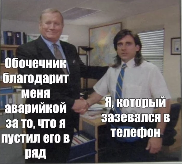 Situation - Orenal glands, Memes, TV series office, Vital, Road, Road safety, Picture with text