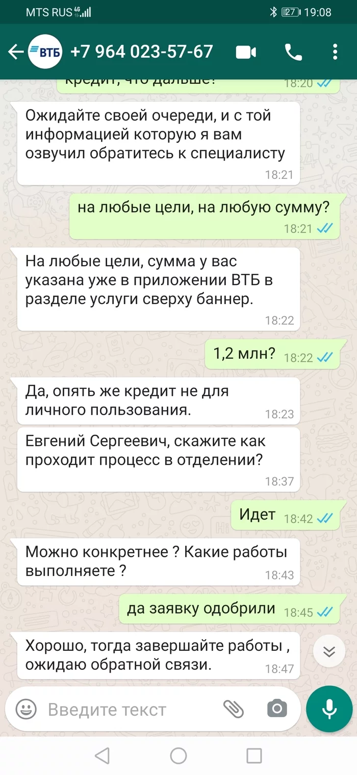 Ответ на пост «Как я чуть не попался на развод мошенников» - Моё, Сбербанк, Мошенничество, Кредит, Текст, Mazda, Негатив, Телефонные мошенники, Антимошенник Баян, Ответ на пост, Длиннопост