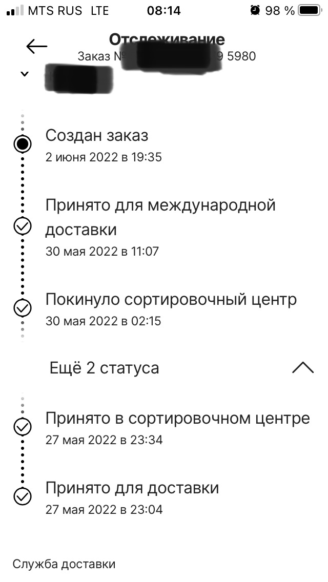 About IML, lead from the fields - Iml, Delivery, AliExpress, Dpd, Bankruptcy, Package, Longpost