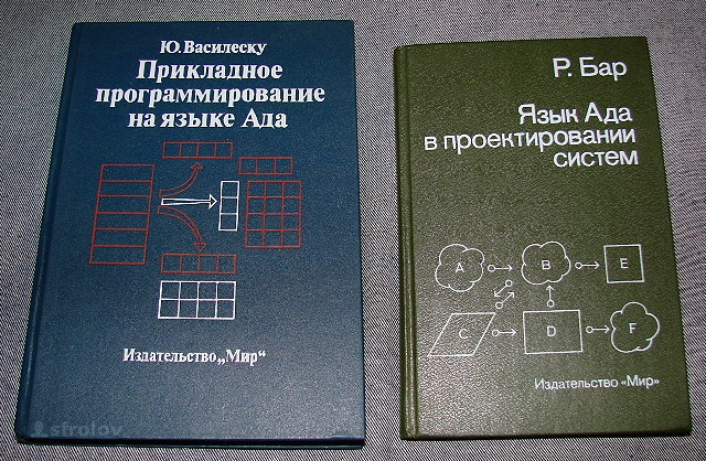 Моя скромная коллекция эзотерики - Моё, Языки программирования, СССР, Компьютер, Длиннопост