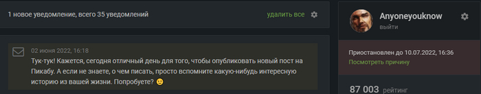 Просто великолепный день, Пикабу