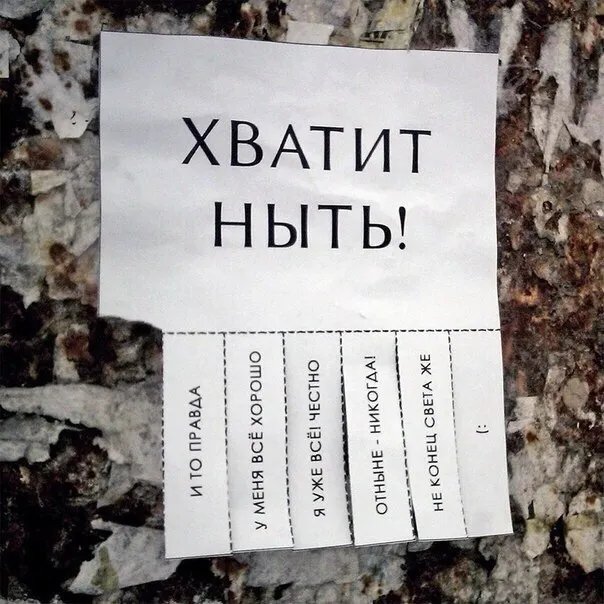 Как жалобы перенастраивают ваш мозг на негатив - Моё, Негатив, Мозг, IT, Нытье, Программист