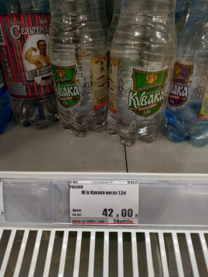 А можно мне литр отлить?