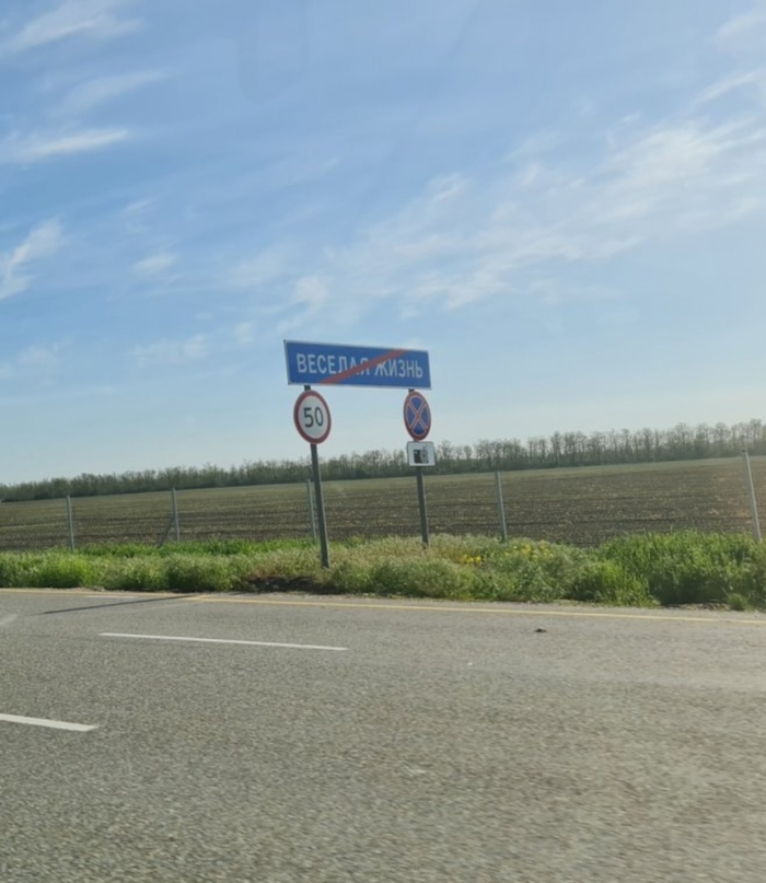 Конец веселой жизни