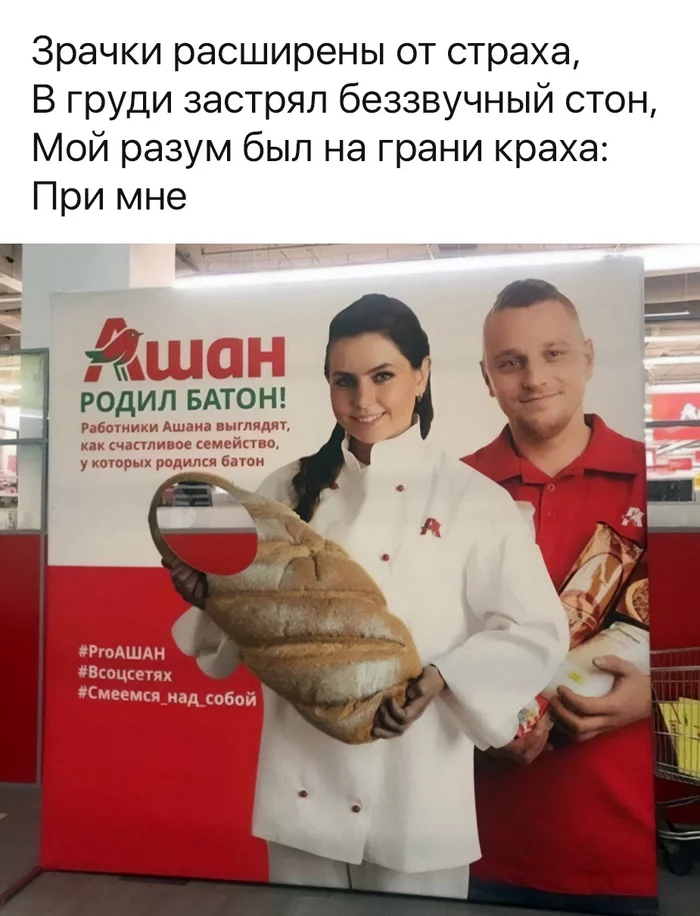 Marketing - Marketing, Auchan, Bread