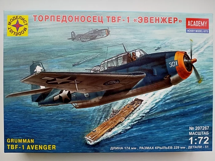 Grumman TBF-1 Avanger (1/72 Modeler (Academy)). - Longpost, Bomber, Torpedo bomber, Carrier-based aviation, USA, Overview, Airbrushing, Assembly, Prefabricated model, Airplane, The Second World War, Aviation, Needlework, Needlework with process, With your own hands, Painting miniatures, Miniature, Hobby, Scale model, Modeling, Stand modeling, My