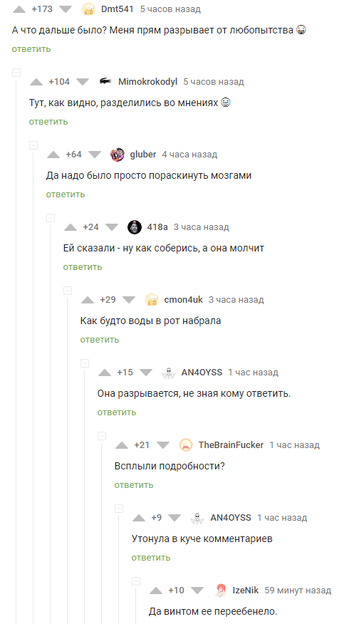 Ответ на пост «Премию Дарвина ей!» - Купание, Девушки, Катер, Премия Дарвина, Ответ на пост, Комментарии на Пикабу, Скриншот, Мат