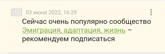 Пикабу намекательный... - Моё, Пикабу, Уведомление, Намек, Сообщество