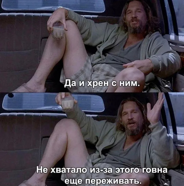 Lebowski quotes are better than any psychotherapy! - Picture with text, The Big Lebowski, Mat