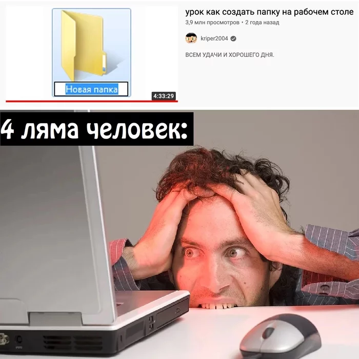 А как какать? - Мемы, Компьютер, Юмор, Скриншот, YouTube, Картинка с текстом