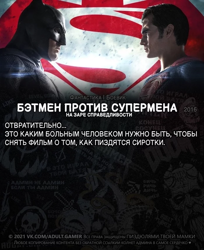 Orphans… - Humor, Batman v superman, Batman, Superheroes, Superman, Picture with text, Mat