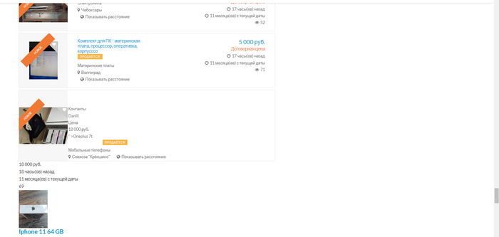 Сайт объявлений для пикабушников