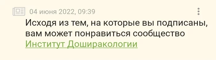 Рекомендации от pikabu - Рекомендации, Сообщества Пикабу, Чивобть, Доширакология