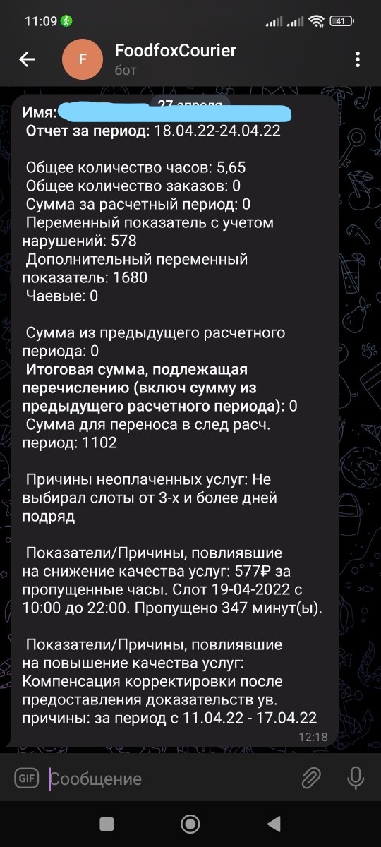 Продолжение поста «Достучаться до Яндекс» - Моё, Негатив, Обман, Деньги, Жалоба, Яндекс, Без рейтинга, Ответ на пост