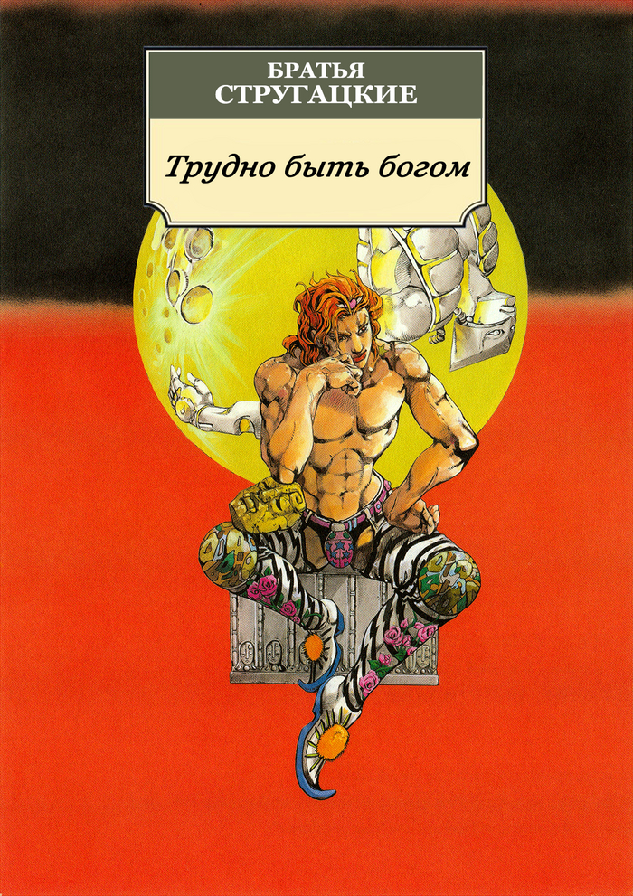   D ,   , Jojos Bizarre Adventure, Dio Brando,  , , , , 