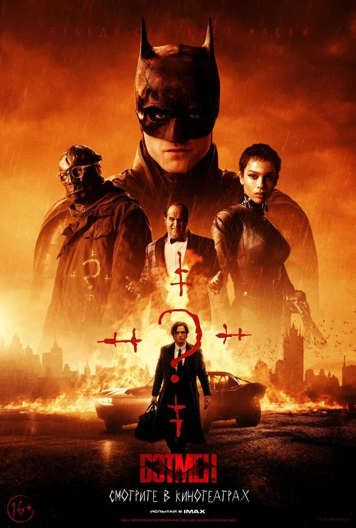 Batman / The Batman (2022) USA - My, Movie review, Blockbuster, Film comics, Batman, Robert Pattison, Matt Reeves, Longpost