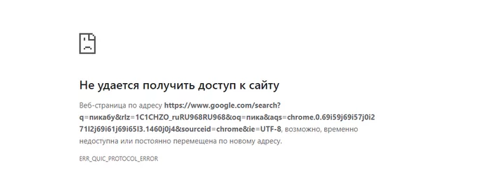 Странная проблема с Google Chrome - Моё, Вопрос, Баг, Проблема, Google, Хром, Компьютерная помощь, Windows