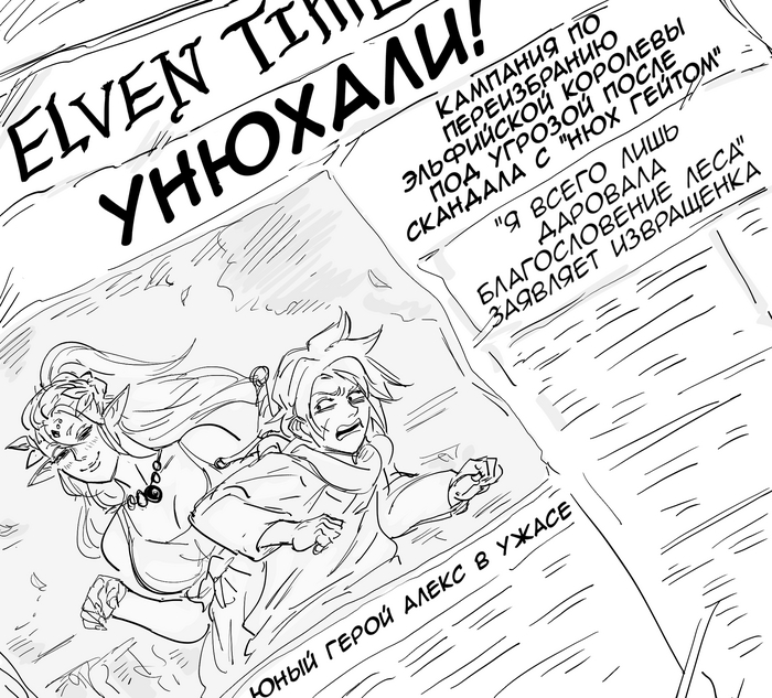 Комиксы от Baalbuddy #7 Комиксы, Baalbuddy, Арт, Длиннопост, Эльфы, Орки, Monster Musume no Iru Nichijou, Doom, Фэнтези, Перевел сам