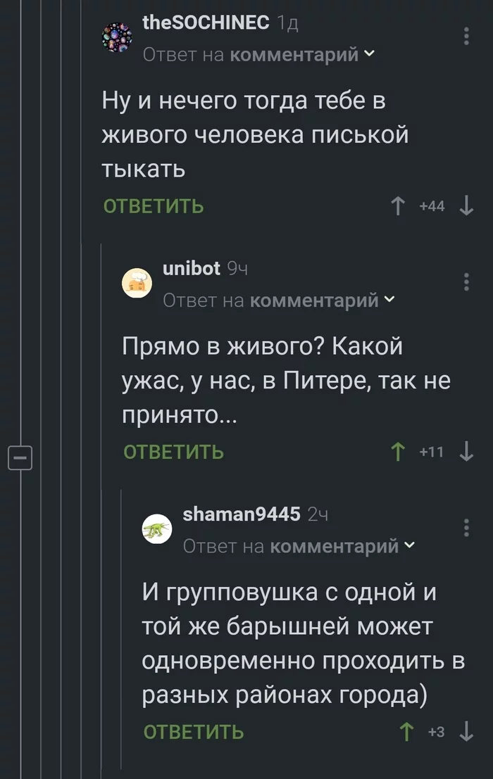 St. Petersburg groups have their own charm - Screenshot, Saint Petersburg, Comments on Peekaboo, Black humor, Comments