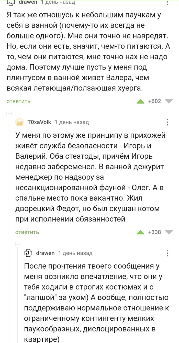 Домашние животные - Скриншот, Комментарии на Пикабу, Домашние животные, Забавное, Насекомые, Мат