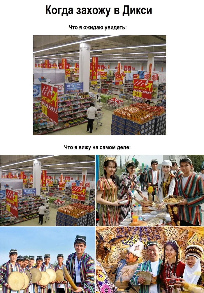 Another dimension - Humor, Vital, Supermarket, Strange humor, Picture with text, Migrants, Staff