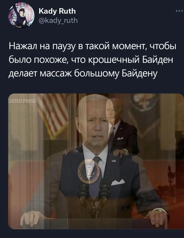 Massage - Twitter, Joe Biden, Humor, Massage, Screenshot, Politics