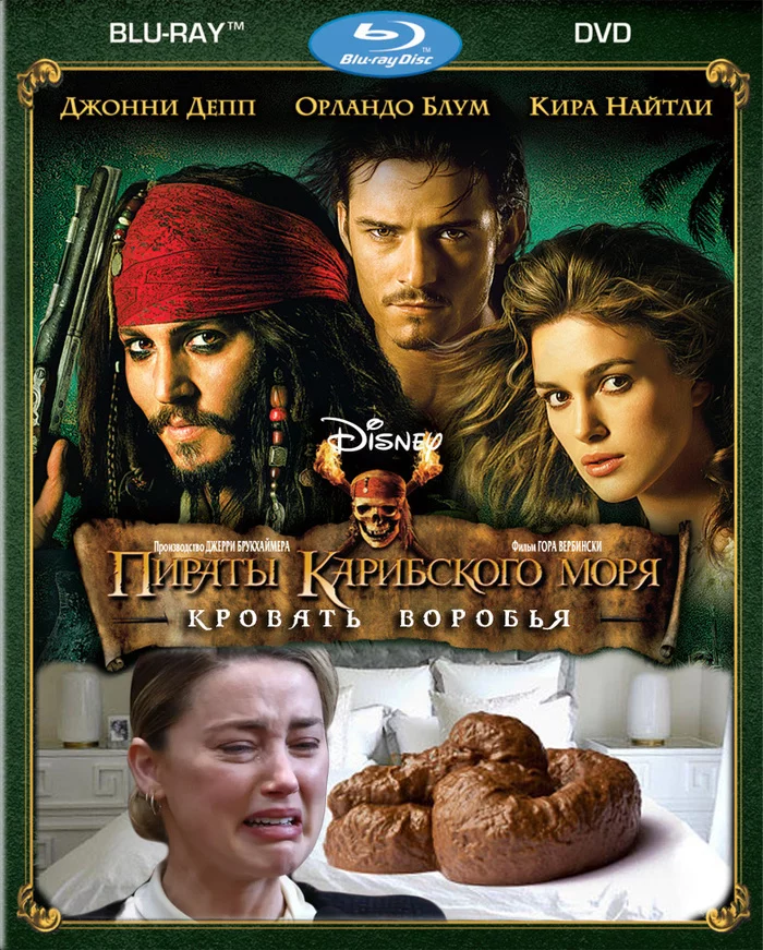 Captain Jack Sparrow is back in action! - My, Hollywood, Johnny Depp, Pirates of the Caribbean, Captain Jack Sparrow, Amber Heard, Actors and actresses, Movies, Walt disney company, Bed