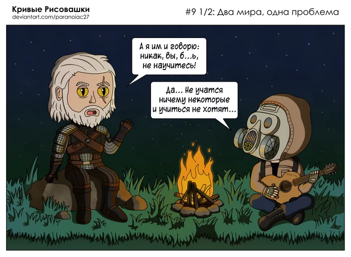 Forced Circumstances 1.11: You (Won't) Learn - My, Art, Comics, Stalker, Witcher, The Witcher 3: Wild Hunt, Geralt of Rivia, Crossover
