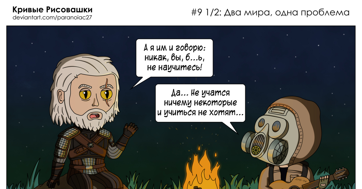 Сталкер 2. L. Если хочешь научиться. Чернобыль зона отчуждения мемы. Анекдоты про зону отчуждения.