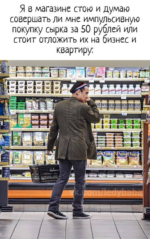 Yes, not some kind of nonsense, I will buy cheese and I will continue to live with my parents - Cheesecake, Investing is easy, Investments, Difficult choice